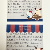 ✩ 昨日の感謝と今日のご案内 ✩