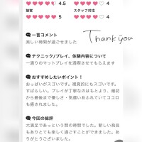 口コミありがとう🤍🪽