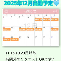 予約受付中❤️
