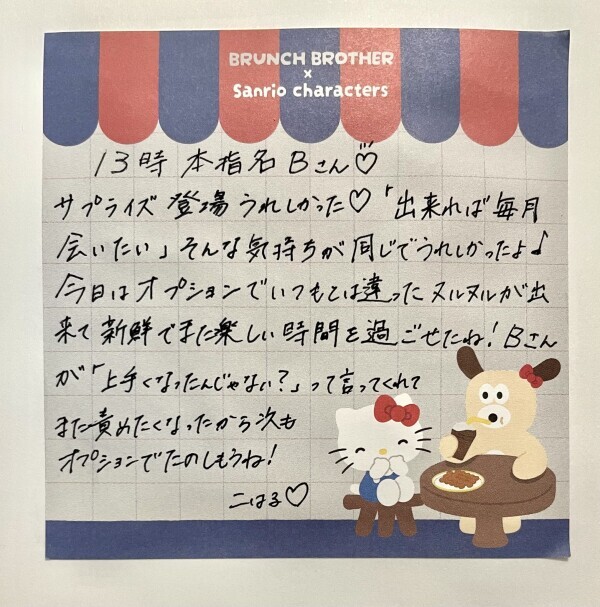 嬉しいサプライズと温もりの日☃️🤍