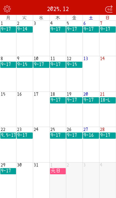 𓂃𓈒𓏸* 12月出勤予定日 *𓂃𓈒𓏸