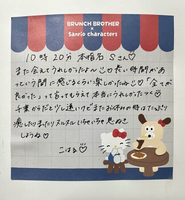 優しいお言葉に心ぽかぽか🤍🪽