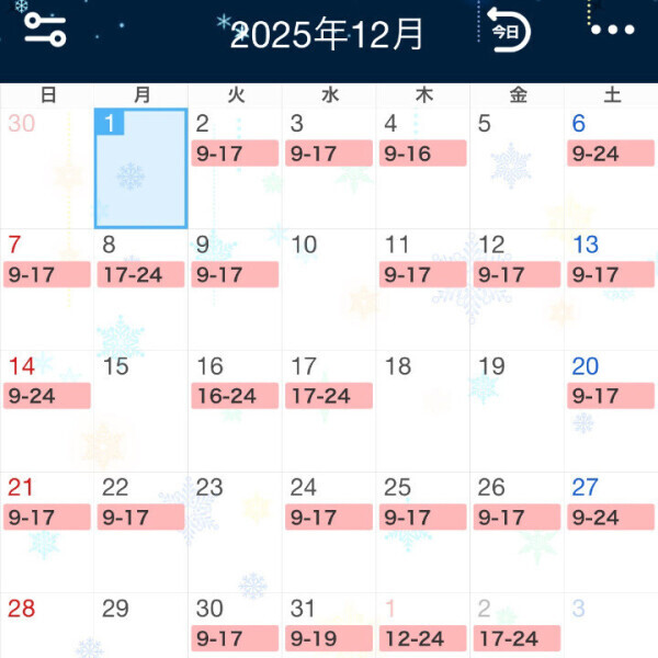 12月シフト改訂版。