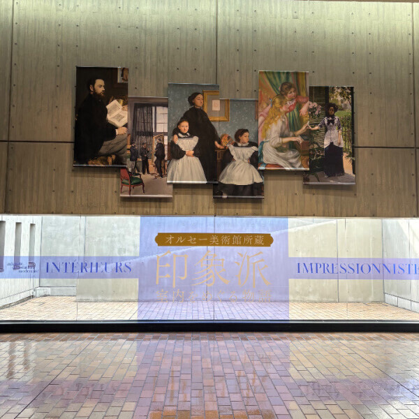 美術館行ってきたよ