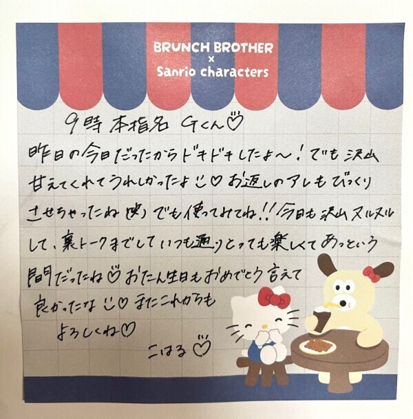 またすぐ会いたくなる魔法🤍🪽