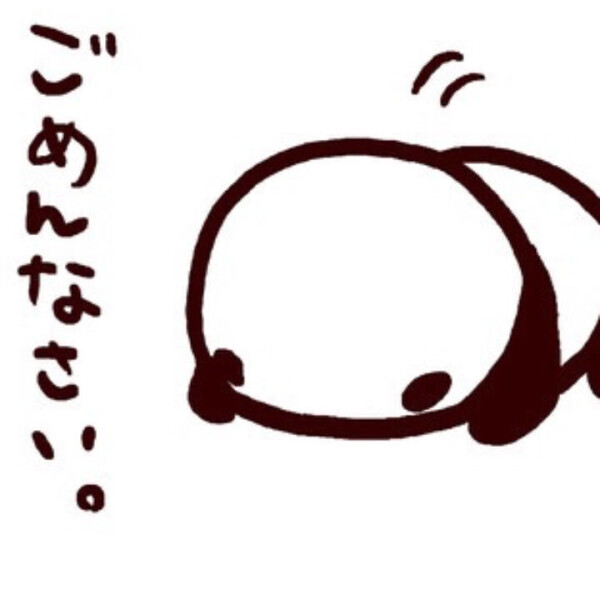 本当にごめんなさい...