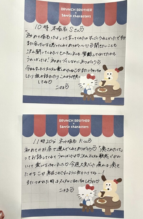 昨日の余韻に包まれて…ありがとう🤍🪽