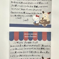 昨日の余韻に包まれて…ありがとう🤍🪽