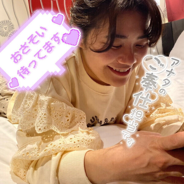 お待ちしてます♡