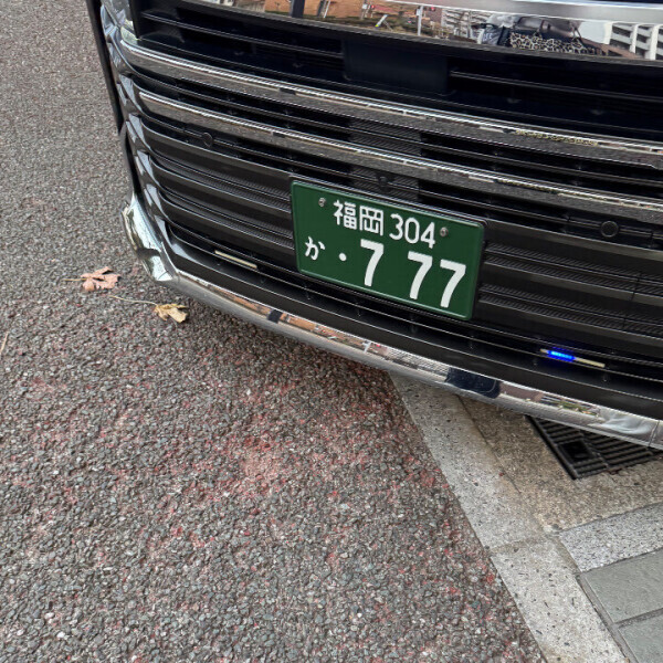 ただいま〜✈️