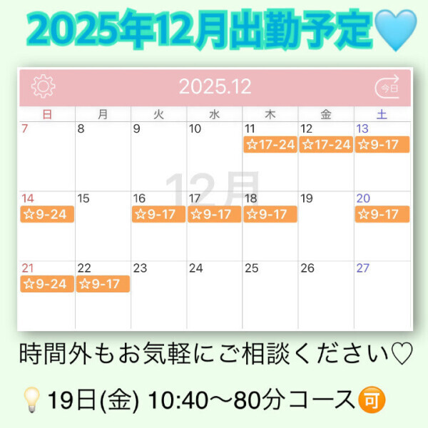 あと2日🌟