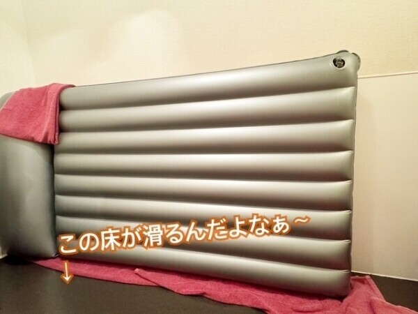 いつもと違うぞ？