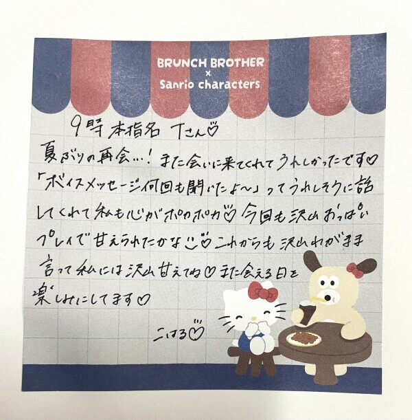 心も体もぽかぽかにしてくれてありがとう🤍