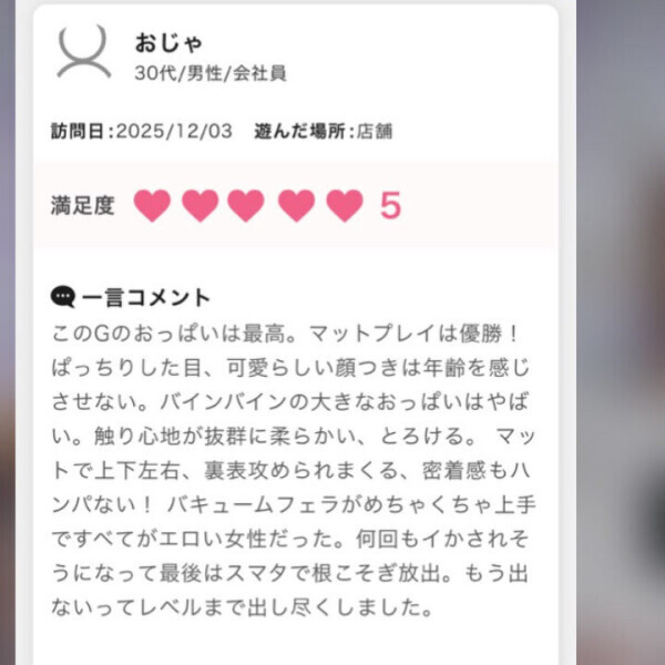 クチコミありがとう。