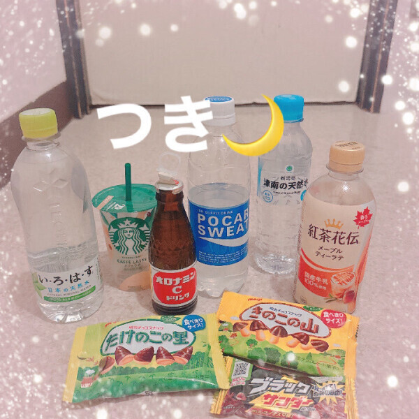 パーティー🎉つき🌙