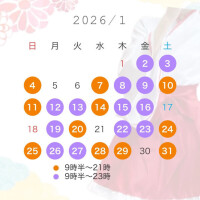 1月の予定