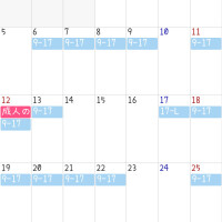 年末のご挨拶と1月の予定🐰