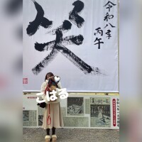 笑う門には福来る⛩️🌸