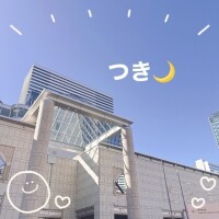 このあと🎶つき🌙