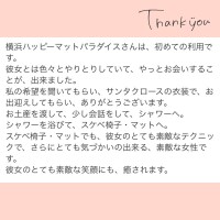 口コミありがとうございます🎀🪽