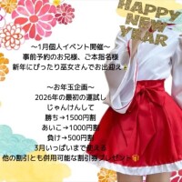 イベントやってるよ😉