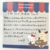 昨日のお礼❄️🪽