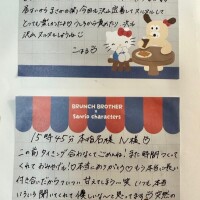 本日のお礼と昨日のお手紙🎀🪽