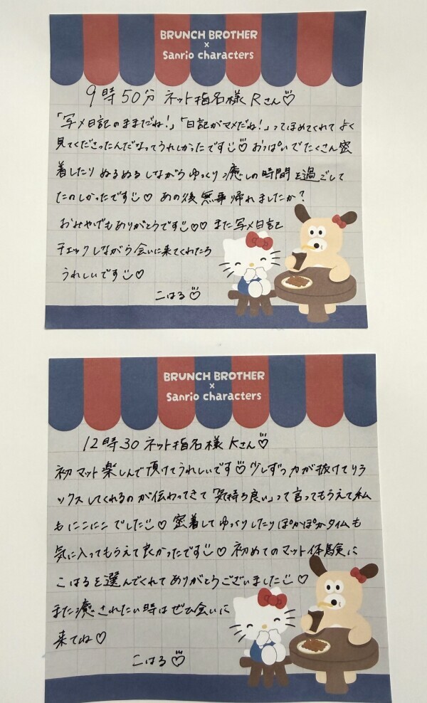 昨日のお礼🌸🪽