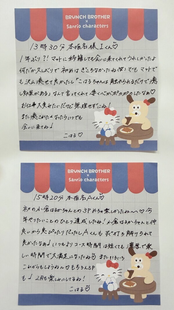 昨日のお礼🪽❄️