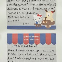 昨日のお礼🪽❄️