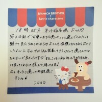 昨日のお礼🤍🪽