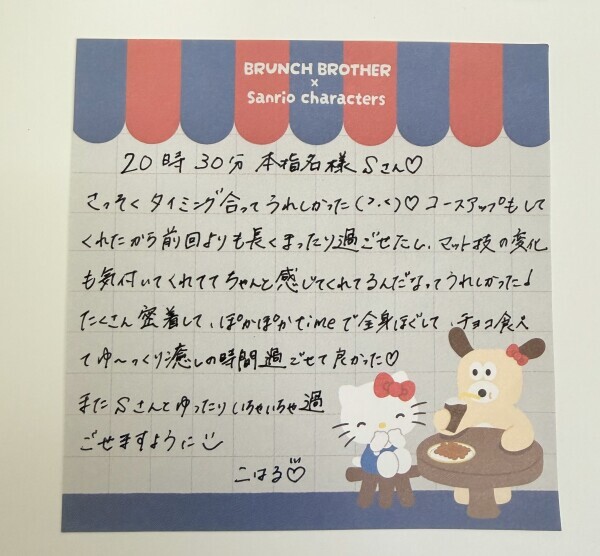 本日のお礼🎀🪽