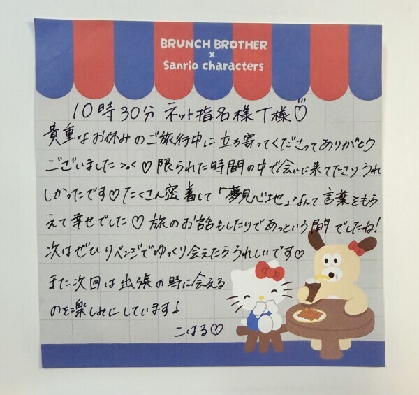 本日のお礼🌸🪽