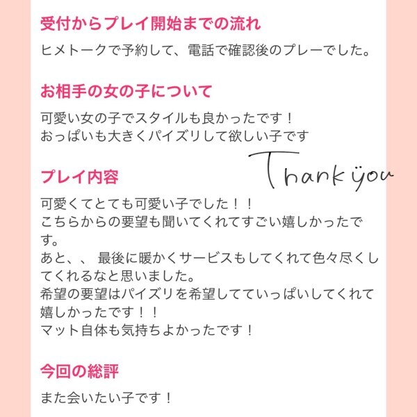 口コミありがとうございます