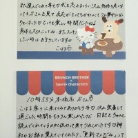 昨日のお礼❄️🪽