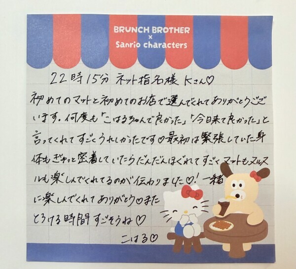 昨日のお礼🤍🪽