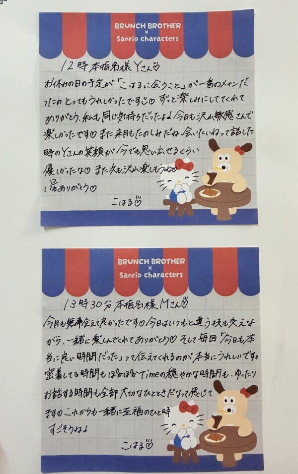 本日のお礼🎀🪽