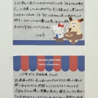 昨日のお礼🤍🩵