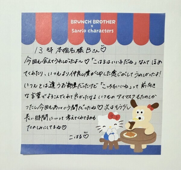 22日のお礼🤍🪽