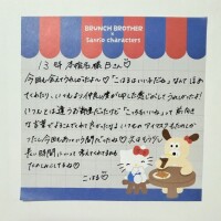 22日のお礼🤍🪽