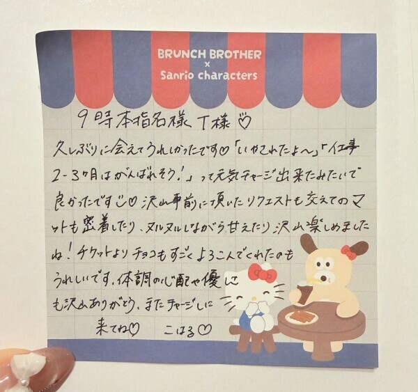 昨日のお礼🤍🪽