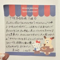 昨日のお礼🤍🪽