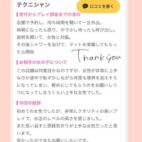 口コミありがとう①