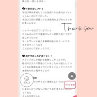 口コミありがとうございます🪽🤍
