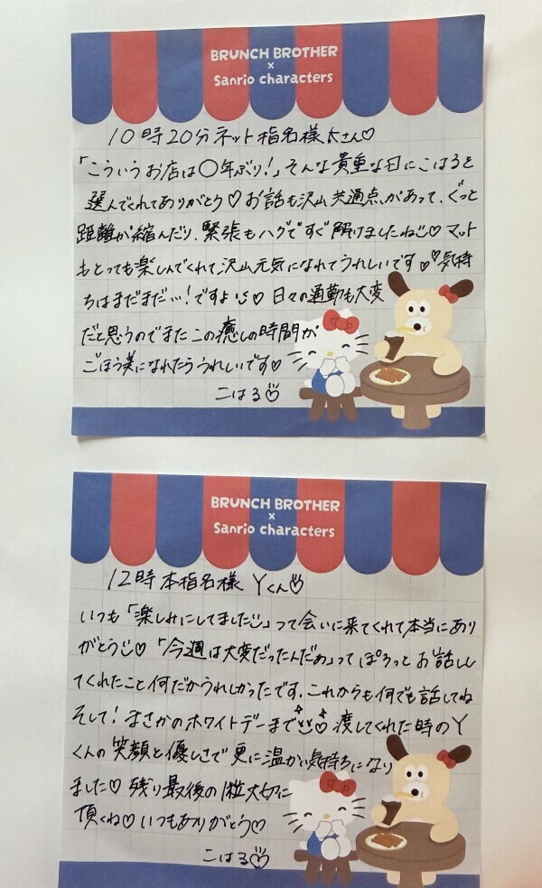 本日のお礼🤍🪽