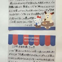 本日のお礼🤍🪽