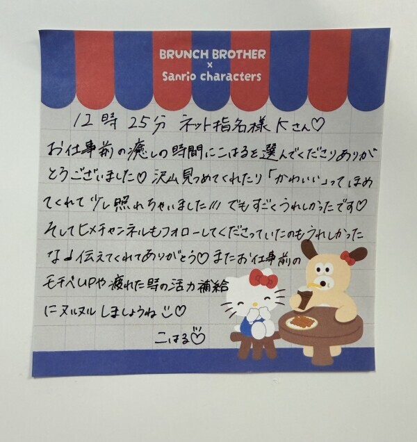 ありがとうございました🌸✨