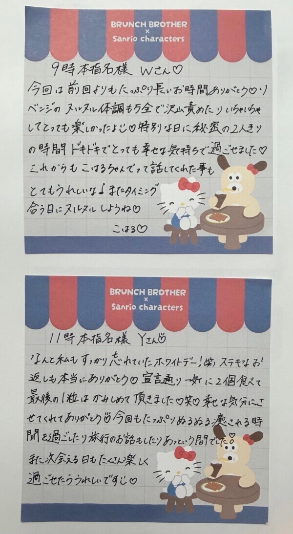 出勤と14日お礼🤍🪽