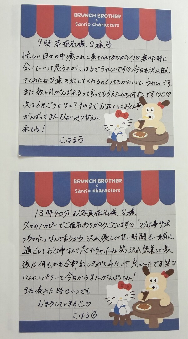 お礼と出勤🤍🪽