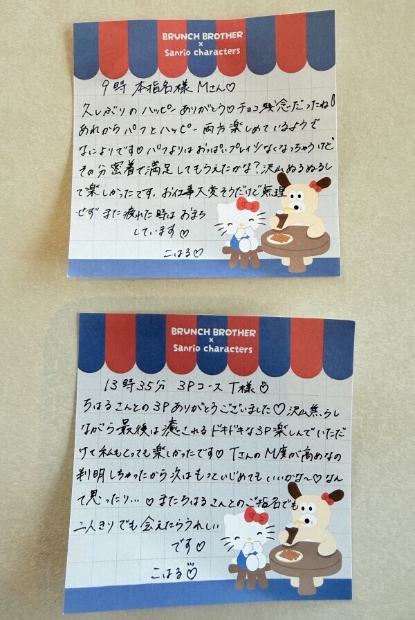 昨日のお礼🤍🪽